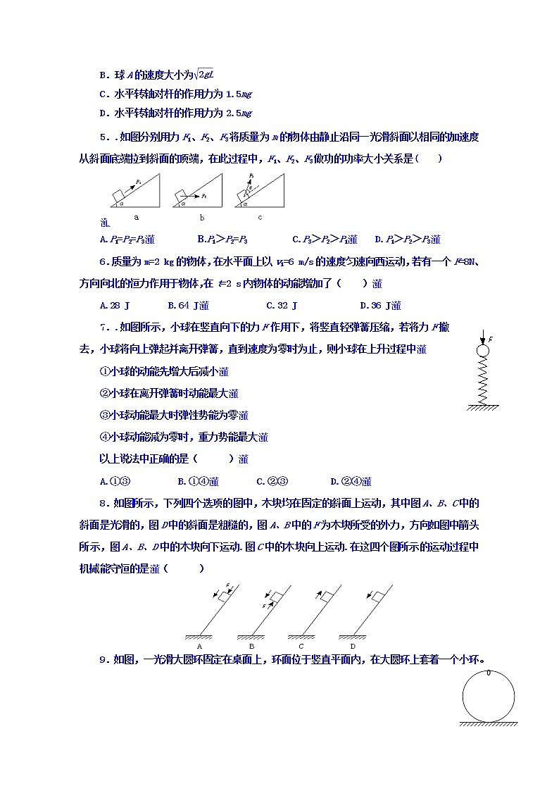 甘肃省武威第十八中学2020届高三上学期第三次月考诊断物理试题02