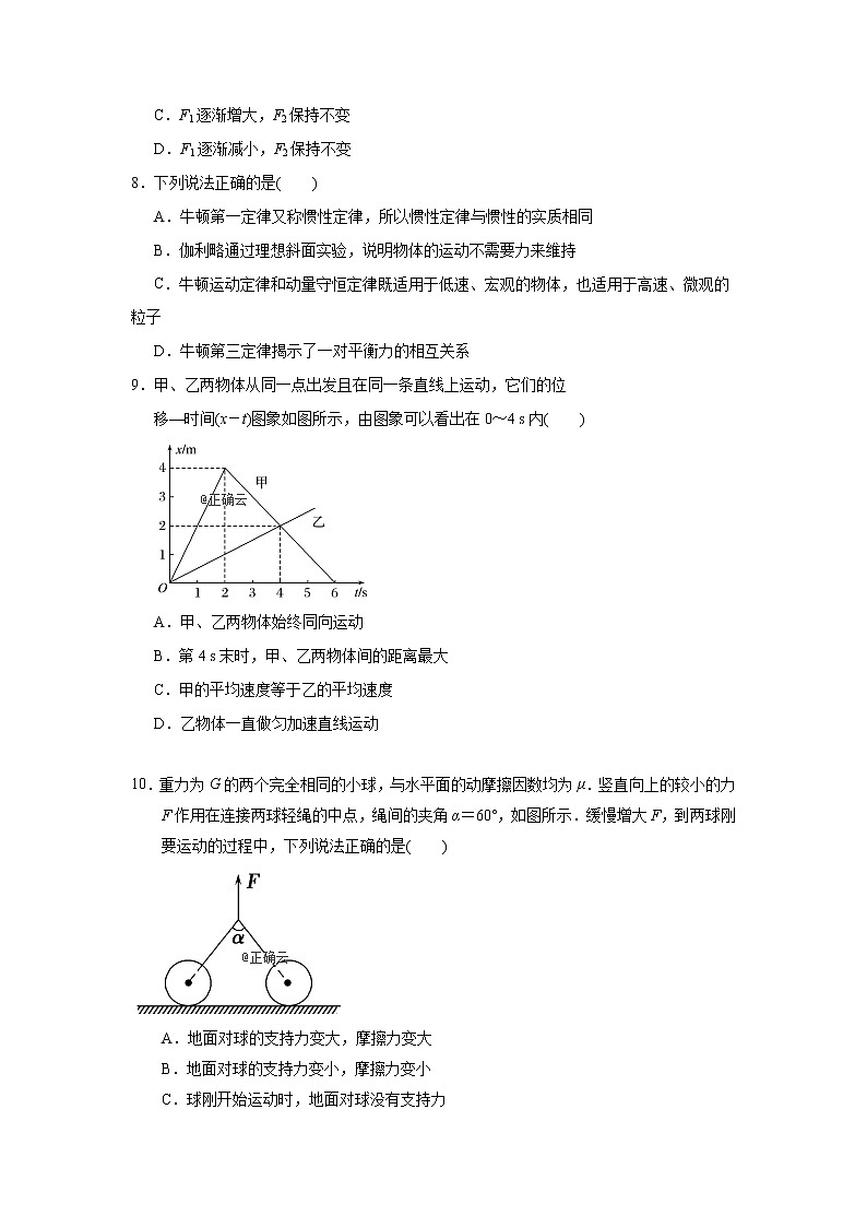 甘肃省张掖市第二中学2020届高三9月月考物理试卷03