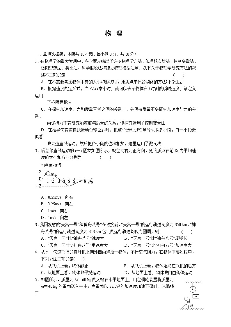 甘肃省张掖市第二中学2020届高三10月月考物理试卷第1页