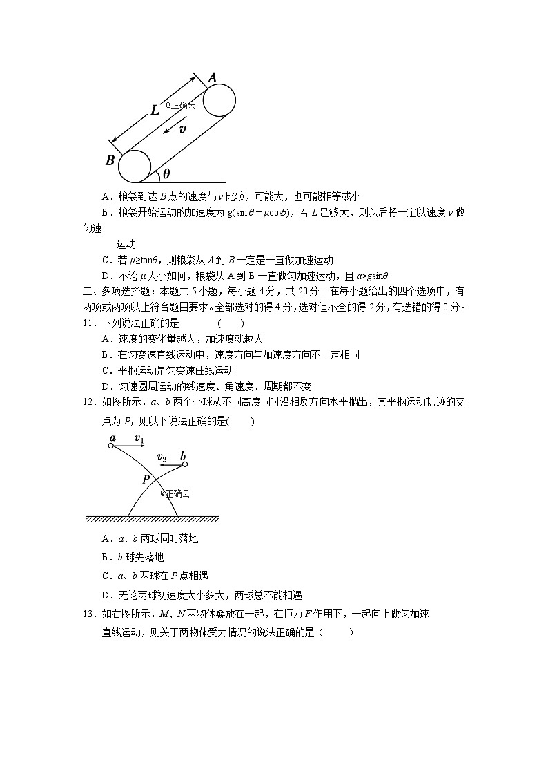 甘肃省张掖市第二中学2020届高三10月月考物理试卷第3页