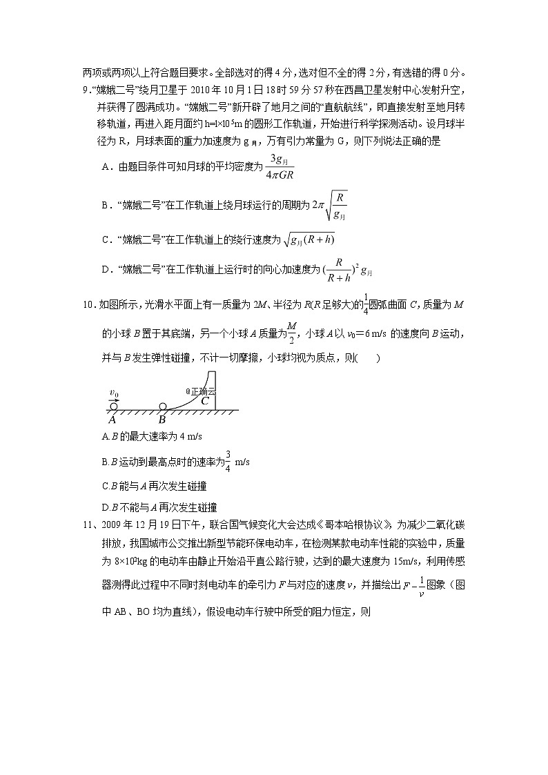 甘肃省张掖市第二中学2020届高三11月月考物理试卷03
