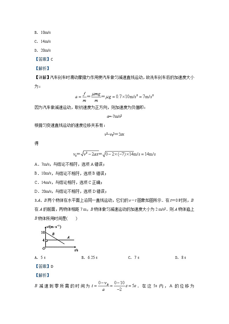 甘肃省张掖市第二中学2020届高三上学期11月月考物理试题02