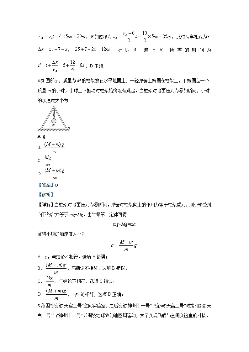 甘肃省张掖市第二中学2020届高三上学期11月月考物理试题03