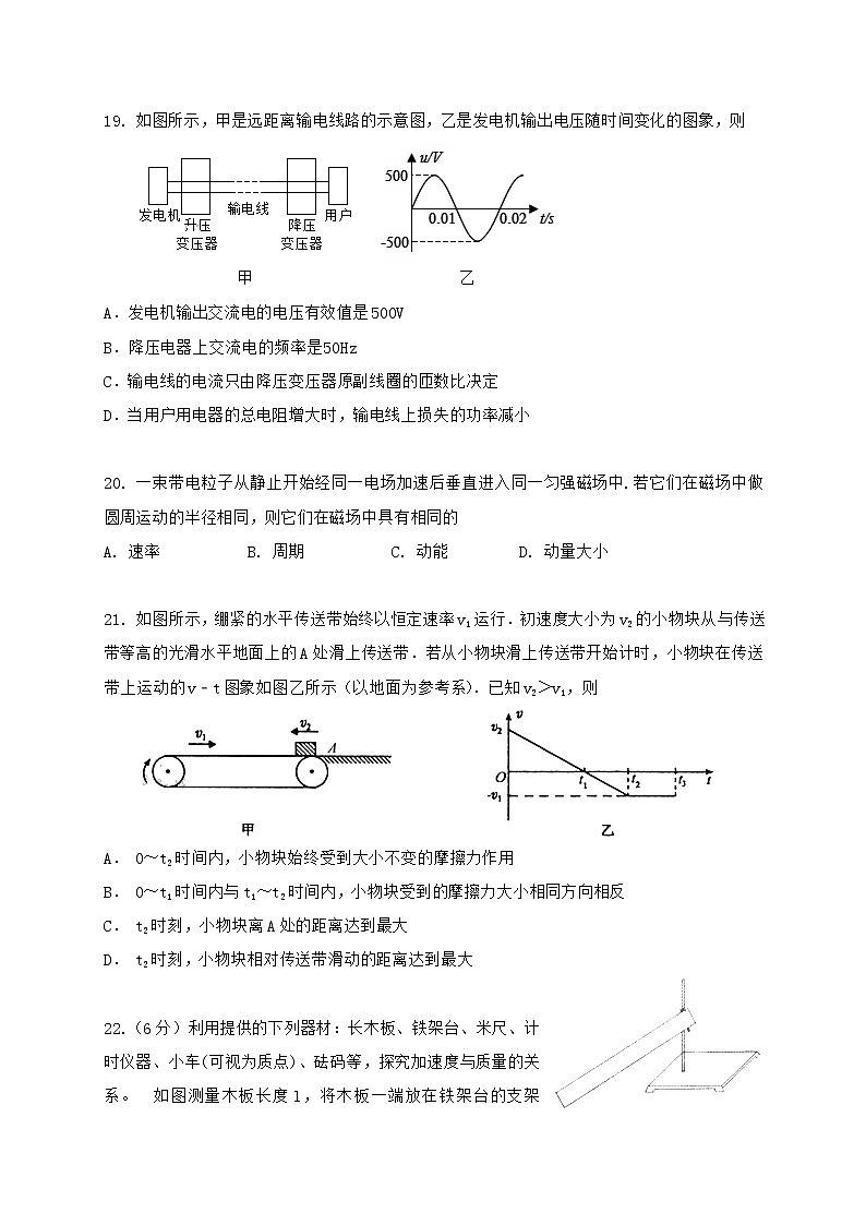 广东大埔华侨二中2020届高三1月月考物理试题第2页