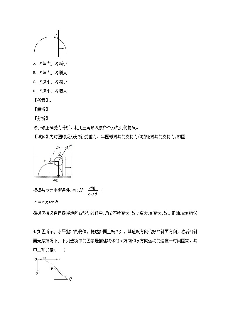 广东省佛山市第一中学2020届高三上学期10月月考物理试题03