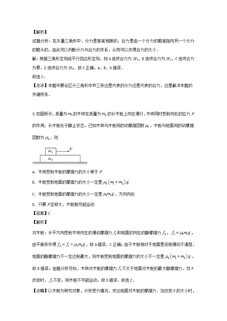 广东省佛山市实验中学2020届高三上学期第一次月考物理试卷02