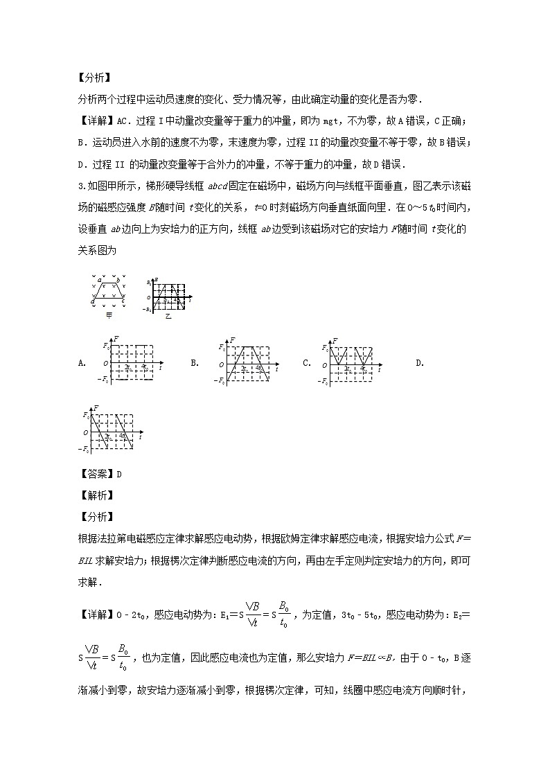 广东省惠来县葵潭中学2020届高三上学期月考理综物理试题第2页