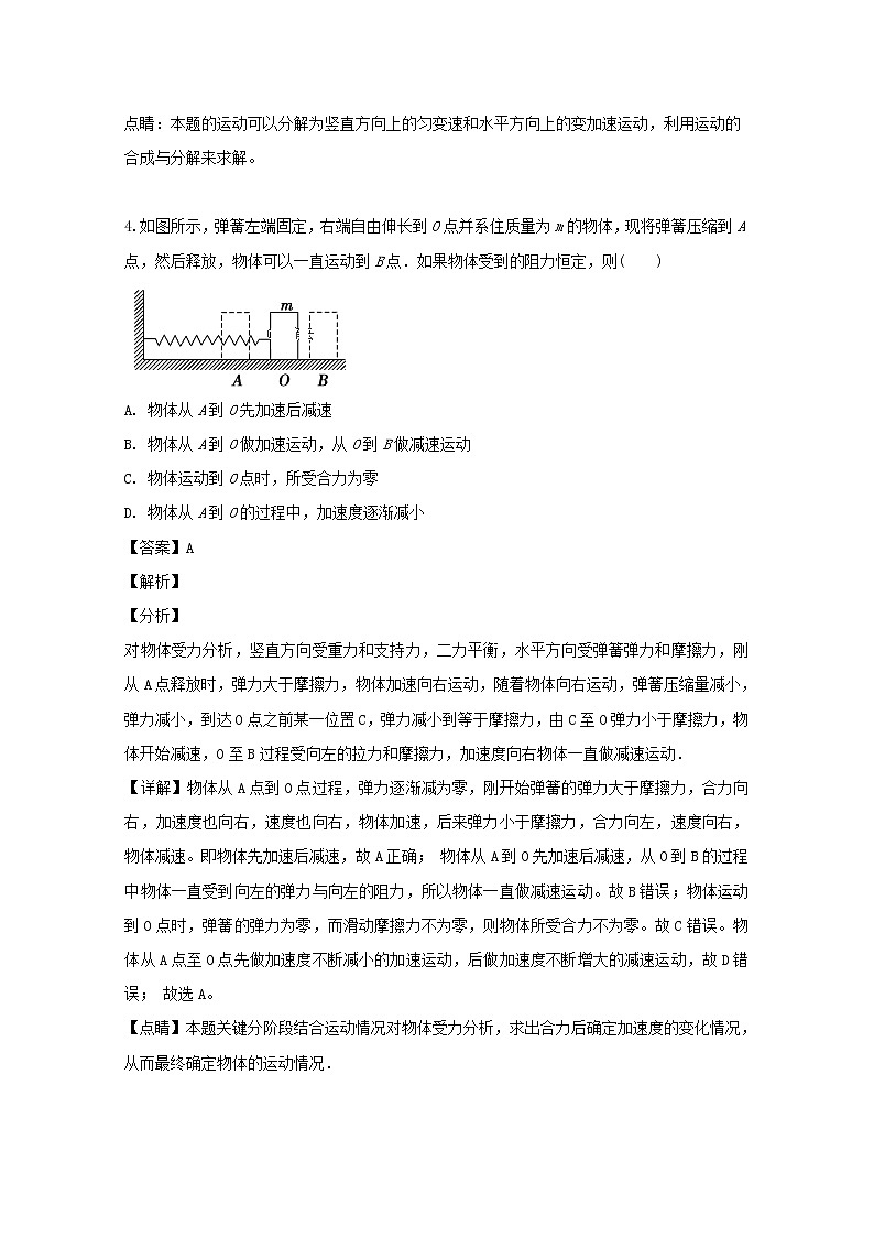 广东省惠州市实验中学2020届高三上学期9月月考理综物理试题03