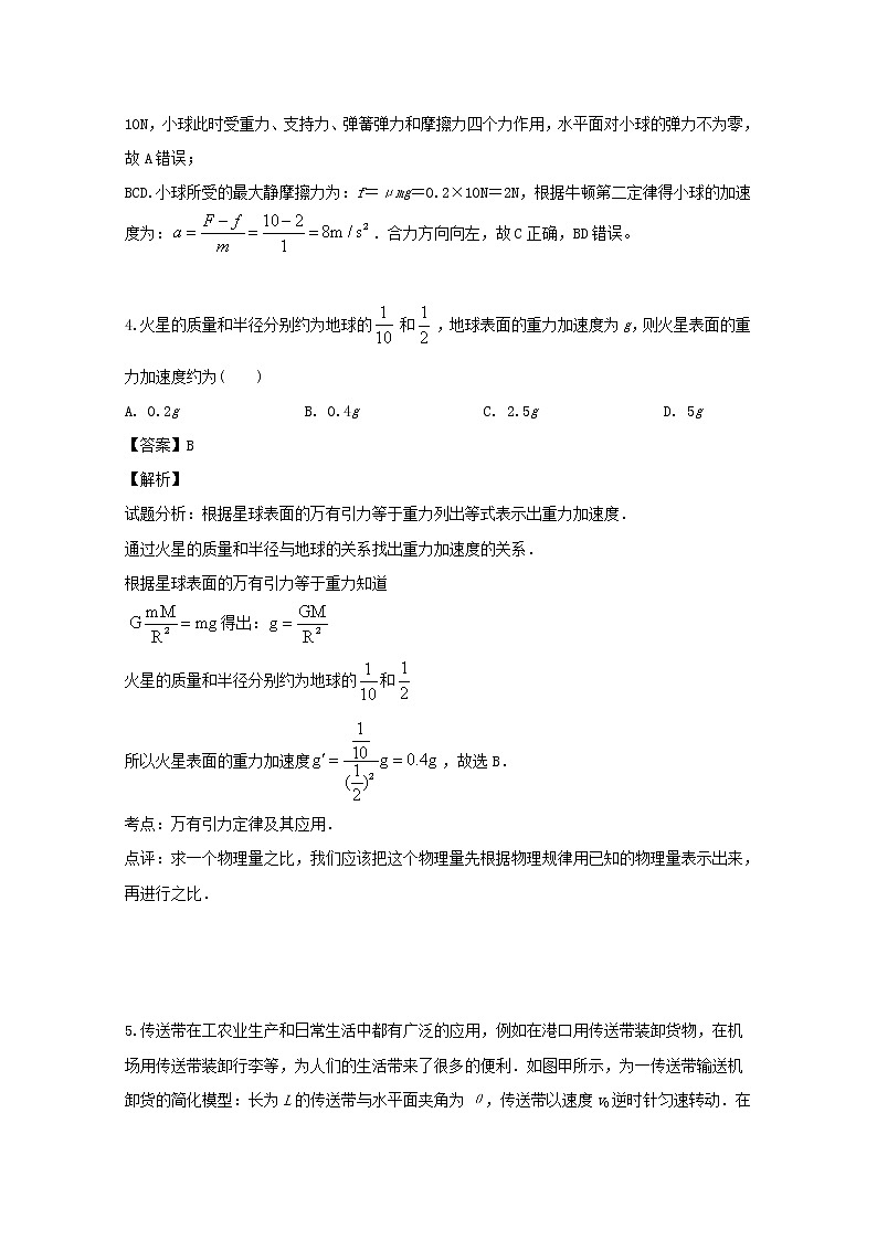 广东省揭阳市第三中学2020届高三上学期月考理综物理试题03
