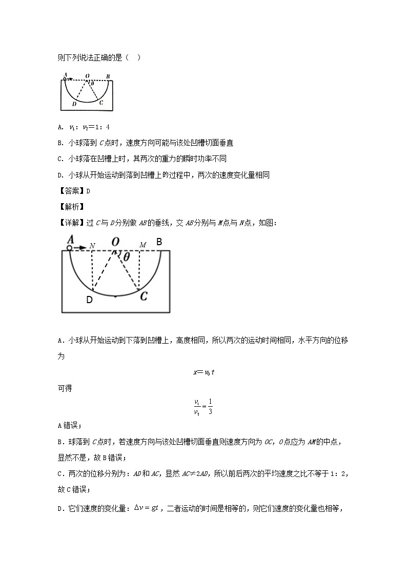 广东省郁南县蔡朝焜纪念中学2020届高三上学期10月月考物理试题第3页