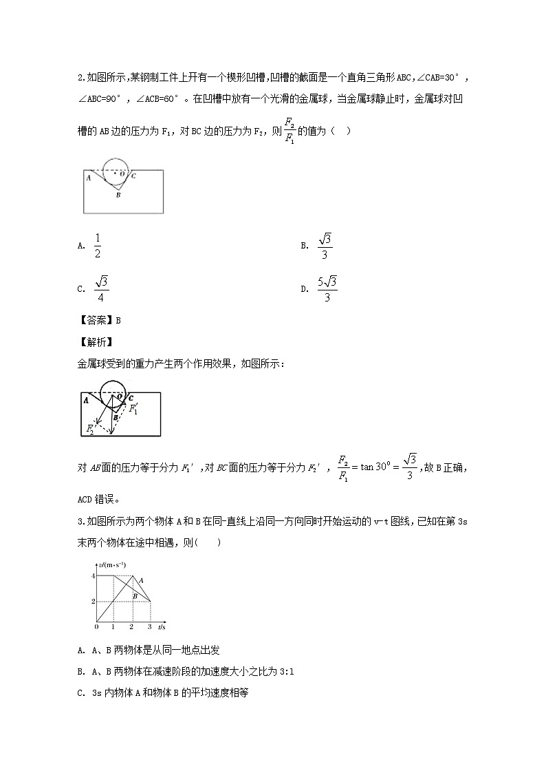 贵州省贵阳市开阳县第一中学2020届高三上学期月考理综物理试题第2页