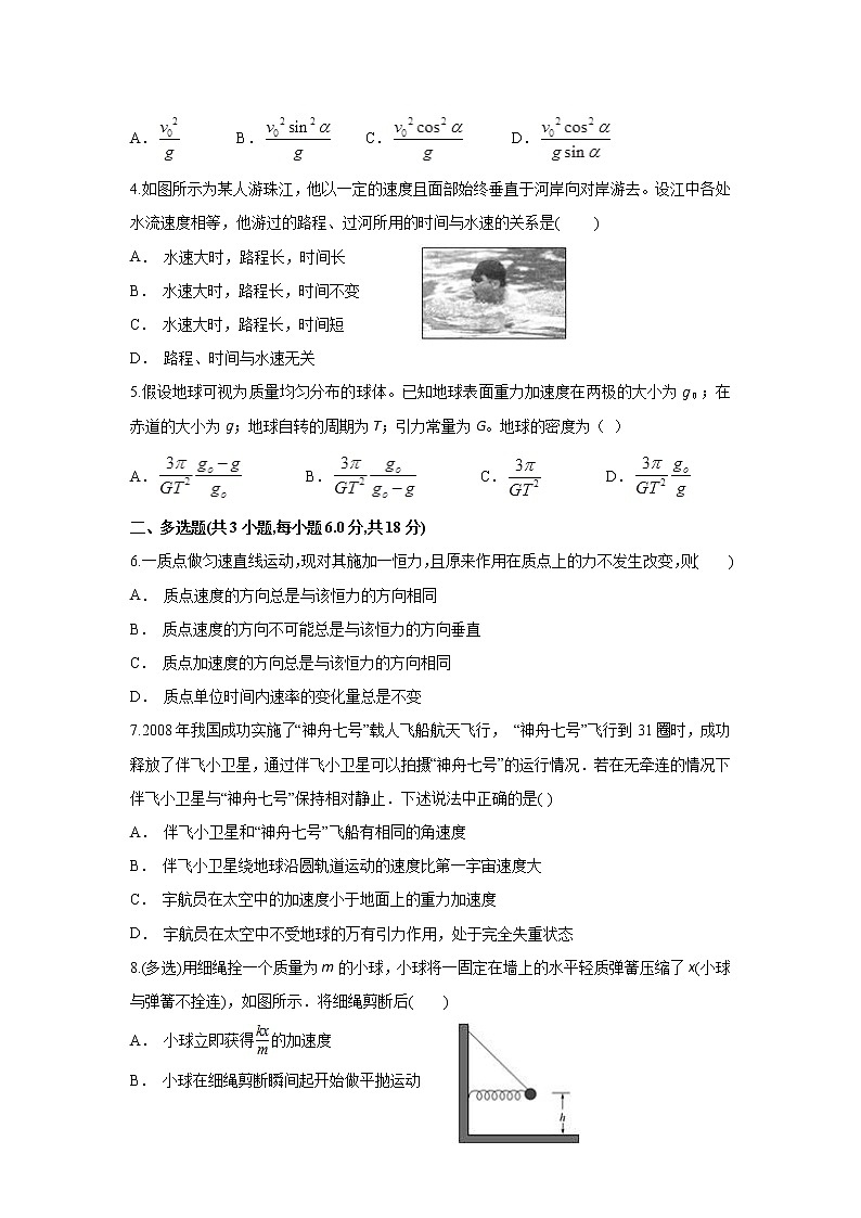 贵州省麻江县一中2020届高三上学期10月月考物理试题第2页