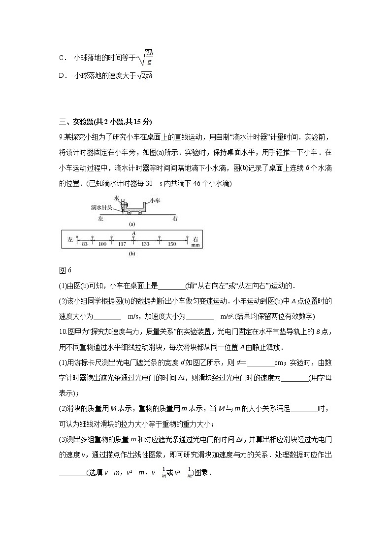 贵州省麻江县一中2020届高三上学期10月月考物理试题第3页