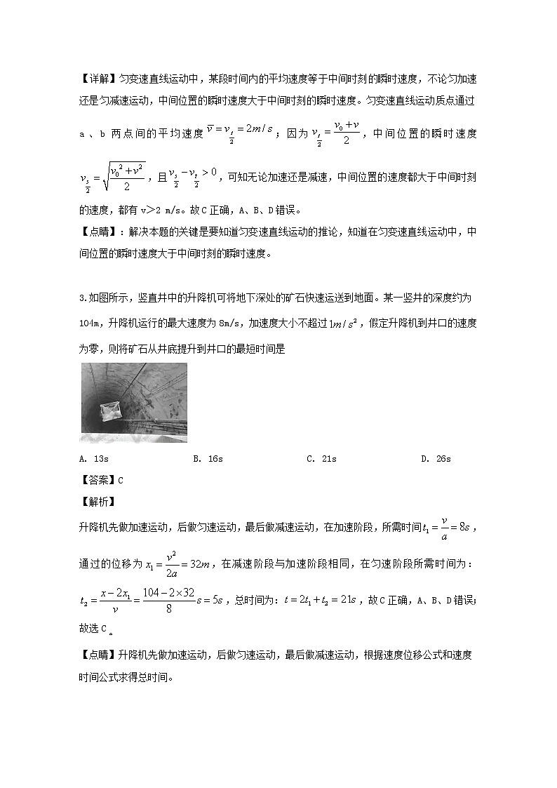 海南省儋州市第一中学2020届高三上学期第一次月考物理试题02