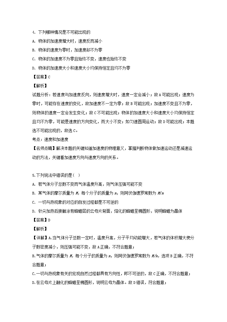 海南省儋州市第一中学2020届高三上学期第一次月考物理试题03
