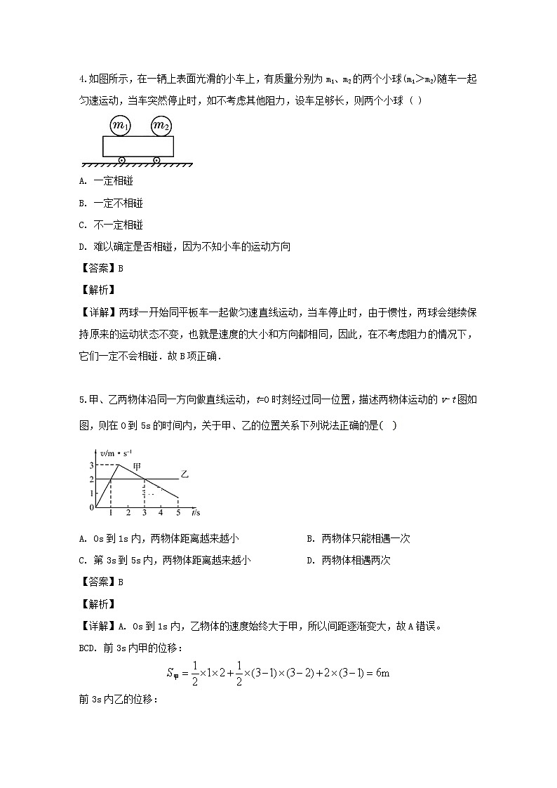 海南省儋州市第一中学2020届高三上学期月考物理试题第3页