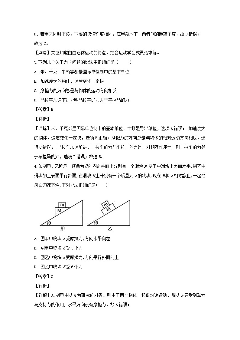 海南省定安县定安中学2020届高三上学期月考物理试题第2页