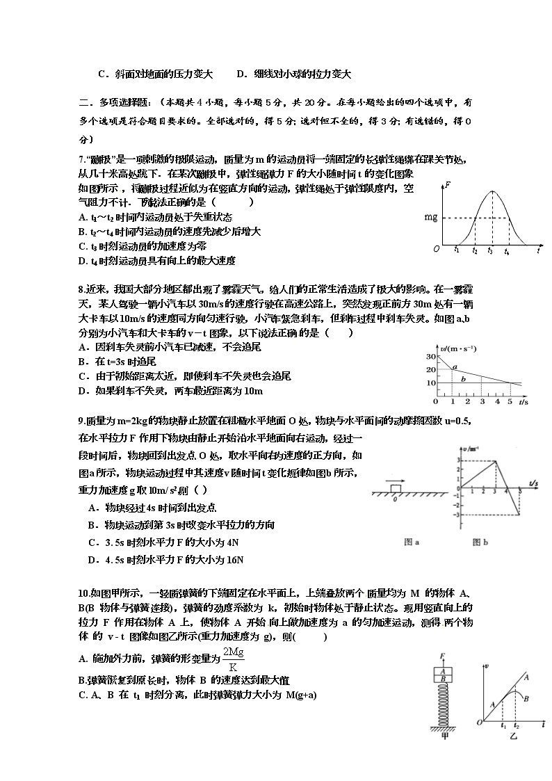 海南省海口市第一中学2020届高三9月月考物理试题（B卷）02