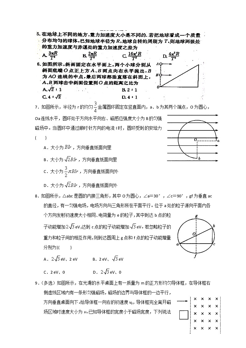 河北安平中学2020届高三上学期月考物理试题02