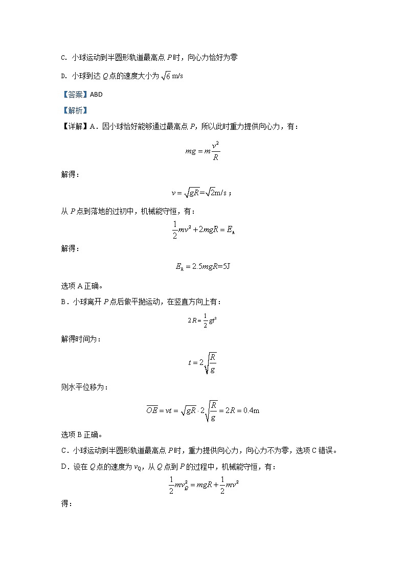 河北省保定市安国中学2020届高三上学期9月月考物理试题02