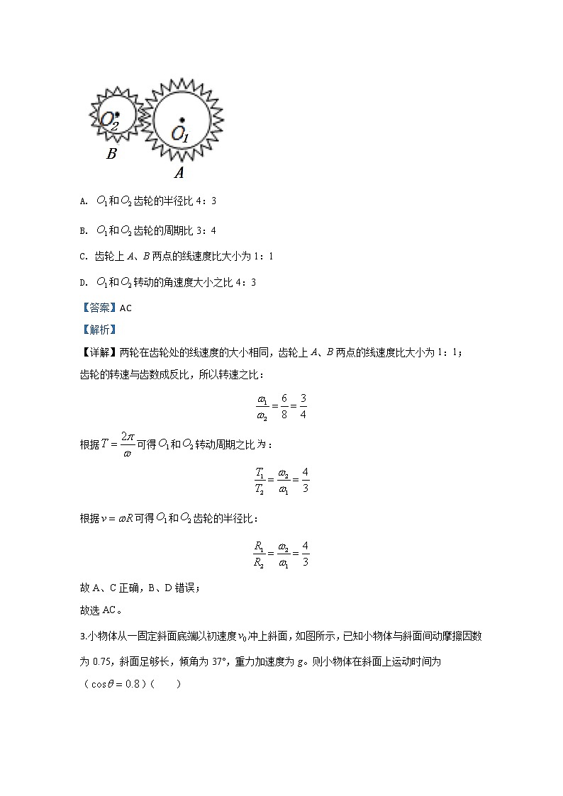 河北省保定市河北安国中学2020届高三上学期月考物理试题11.1102