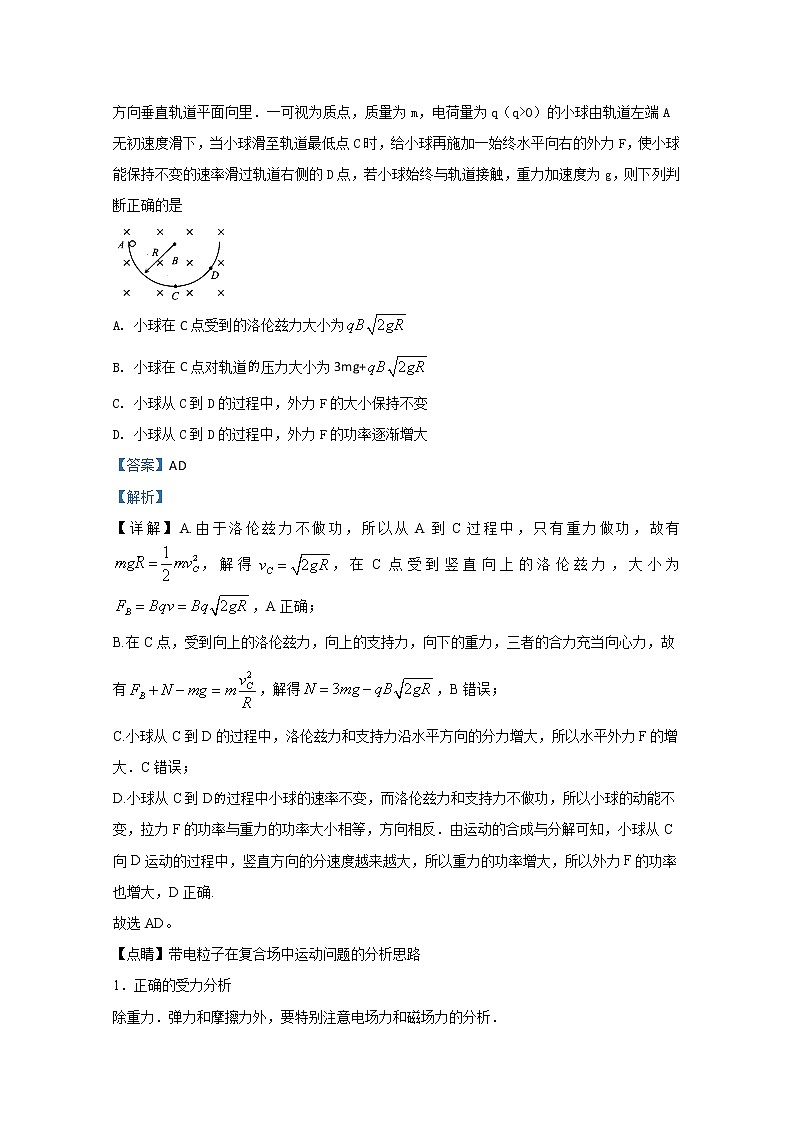 河北省保定市河北安国中学2020届高三上学期月考物理试题12.1103