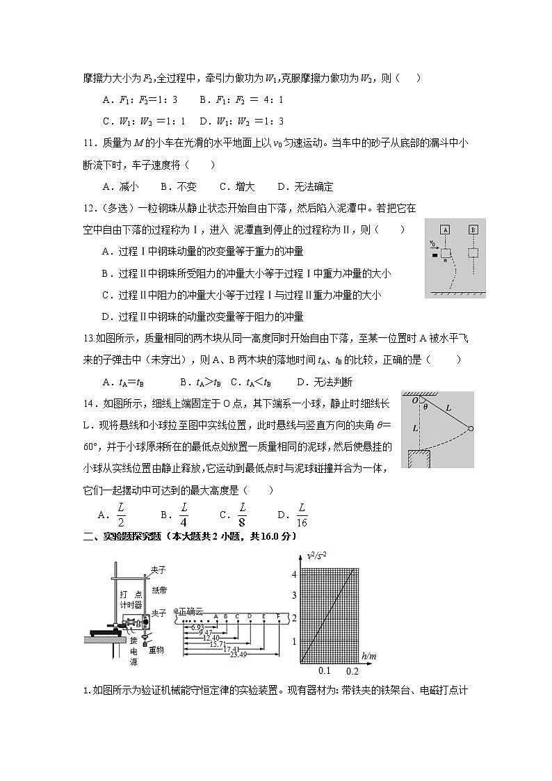 河北省沧州市第一中学2019-2020学年高三12月月考物理试卷03
