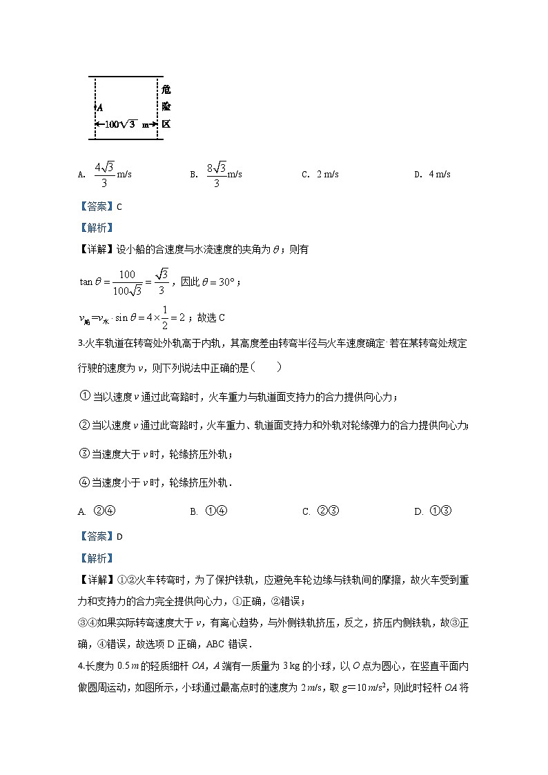 河北省沧州市第一中学2020届高三12月月考物理试题02