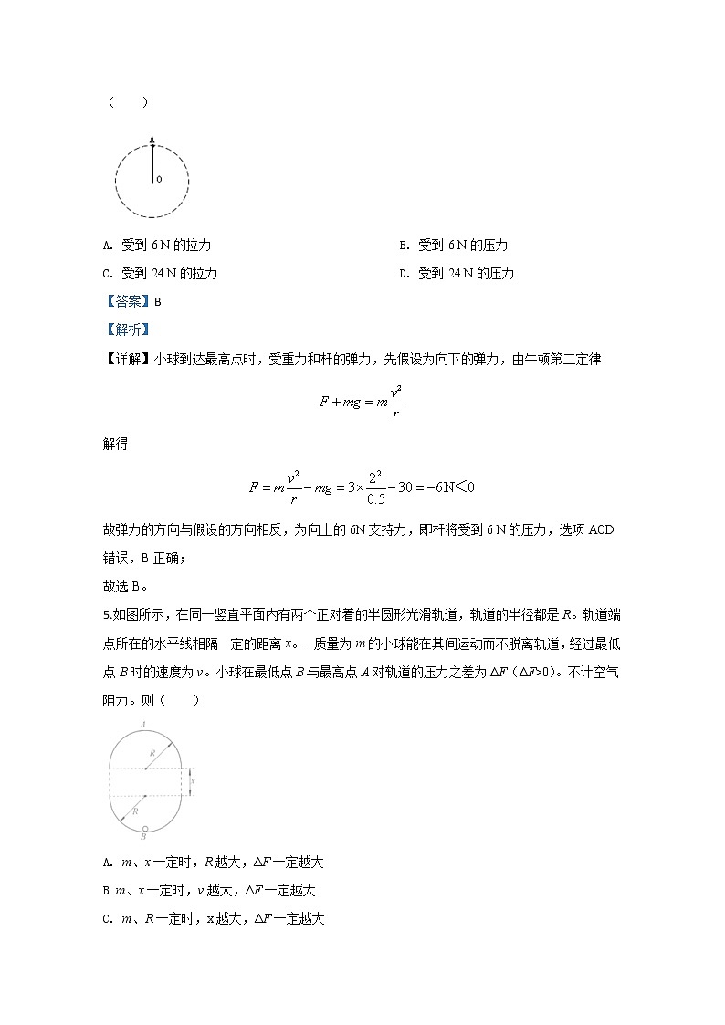 河北省沧州市第一中学2020届高三12月月考物理试题03