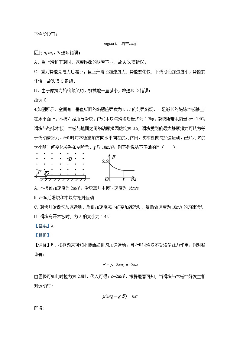 河北省广平一中2020届高三12月份月考物理试题03