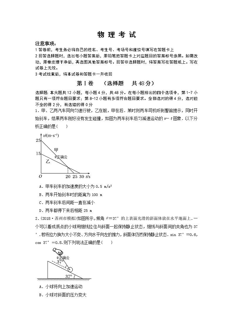 河北省邯郸市大名一中2020届高三11月月考物理试卷01