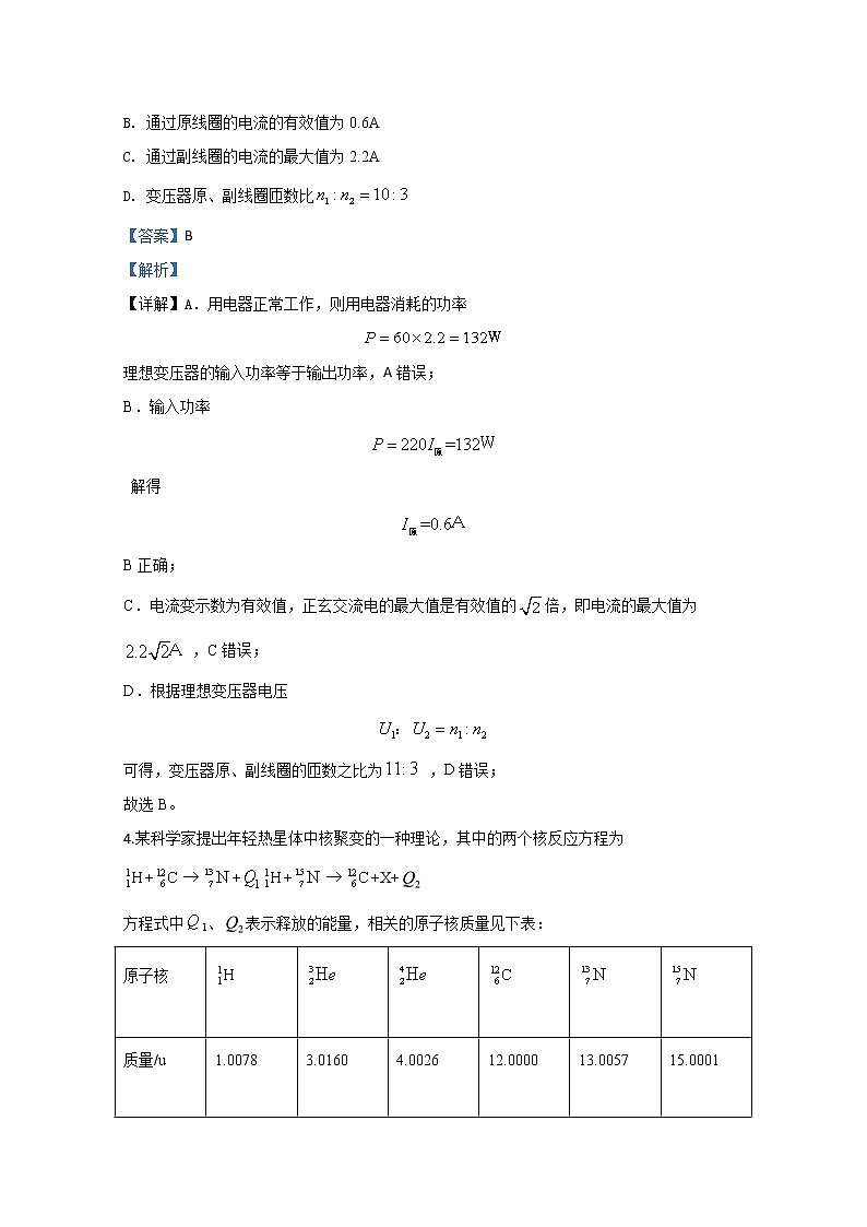 山东省淄博市2020届高三3月月考物理试题（下学期阶段第一次模拟）03