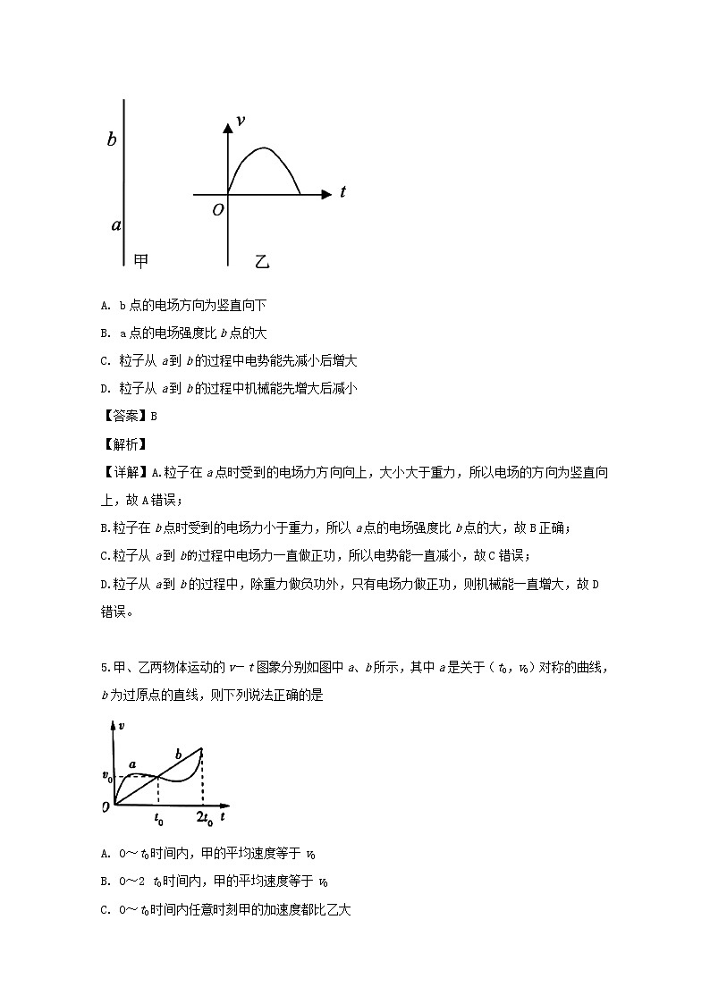 西南名校联盟2020届高三上学期高考适应性月考卷（一）理综物理试题03