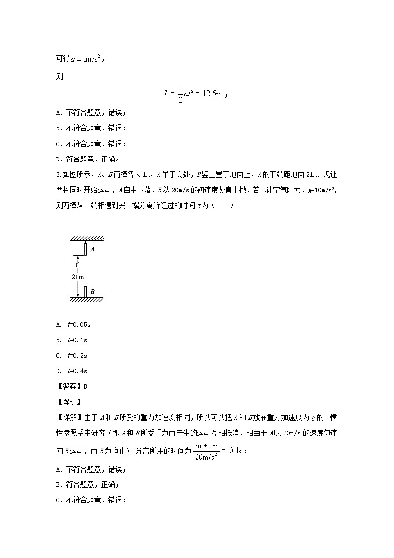 安徽省安庆市桐城中学2020届高三上学期第三次月考物理试题02