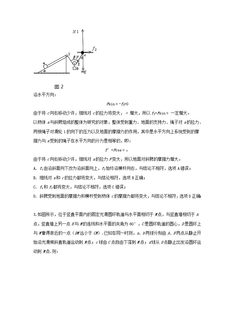 安徽省蚌埠龙湖中学2020届高三上学期第三次月考物理试题03