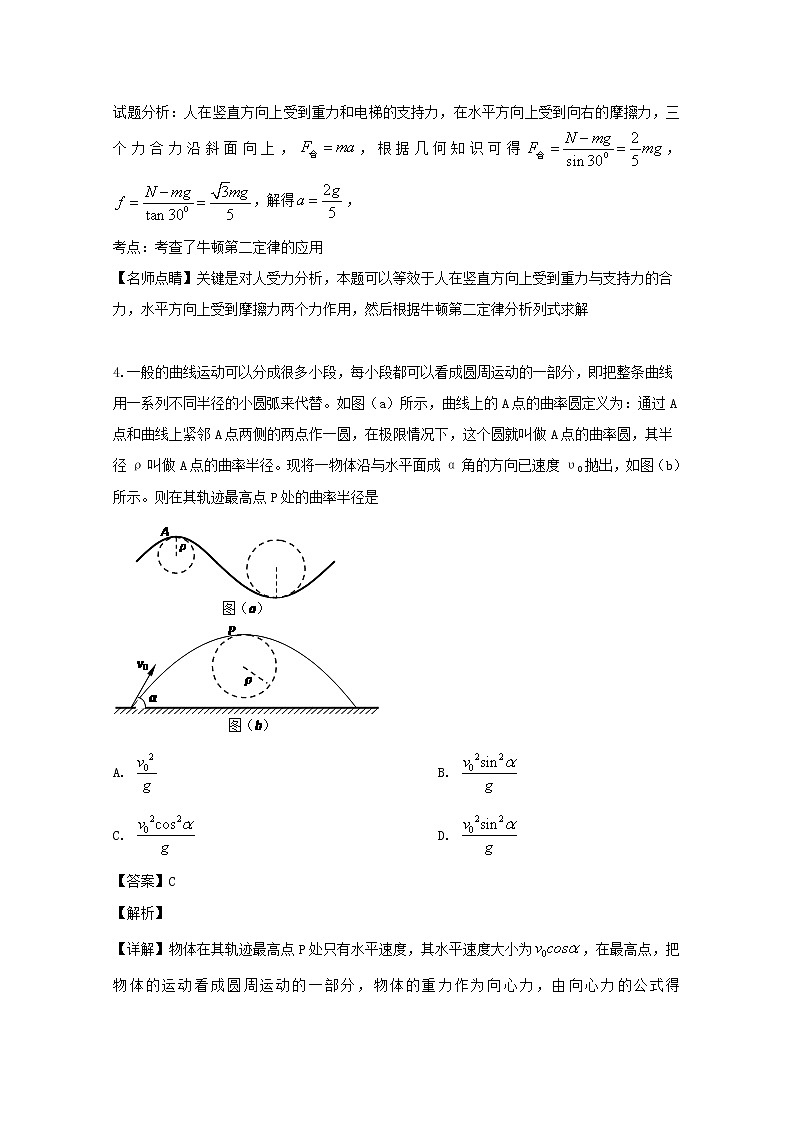 安徽省蚌埠市龙湖中学2020届高三上学期第一次月考物理试题03
