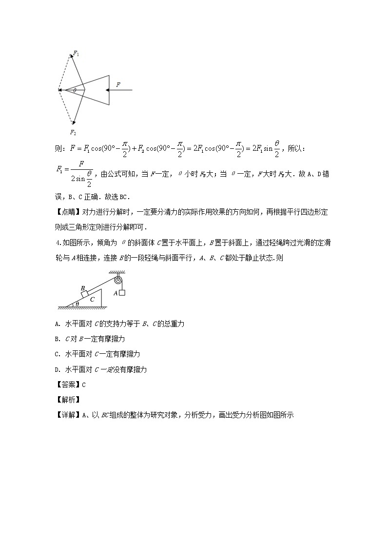安徽省亳州市第二中学2020届高三上学期第三次月考物理试题03