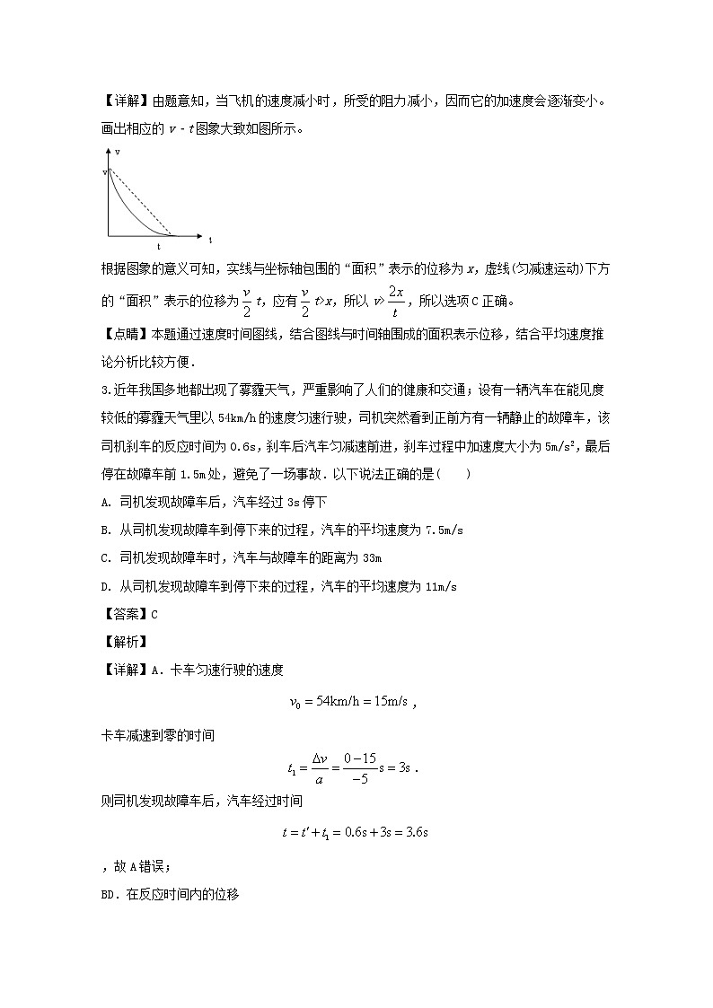 安徽省合肥九中2020届高三上学期月考物理试题02