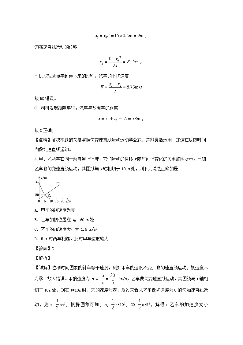 安徽省合肥九中2020届高三上学期月考物理试题03