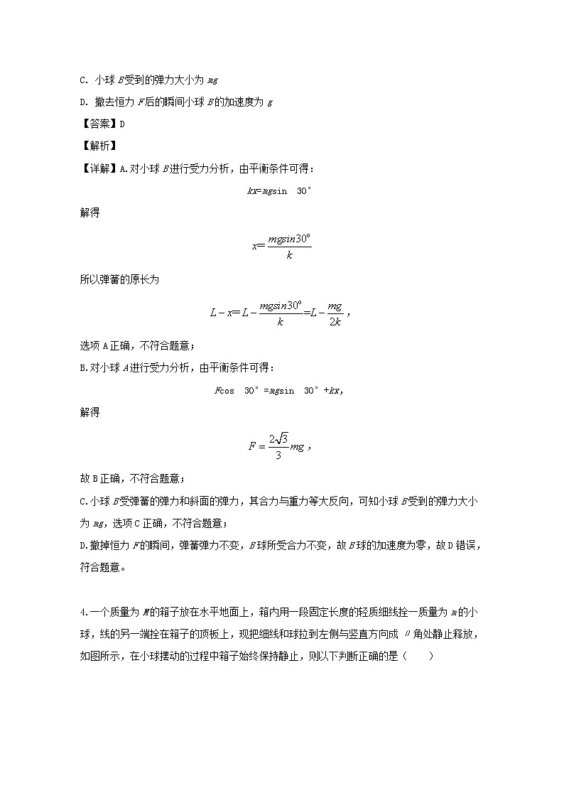 安徽省黄山市屯溪区一中2020届高三10月月考物理试题03