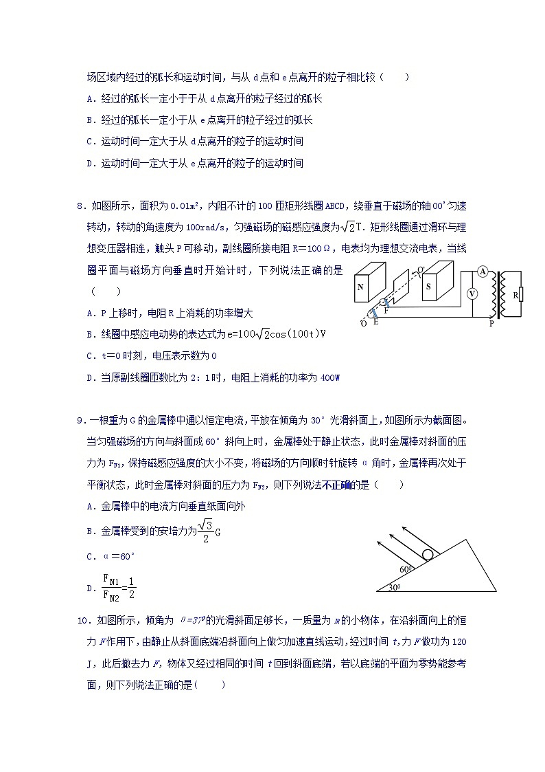 湖南省浏阳一中株洲二中等湘东七校2020届高三12月联考物理试题03