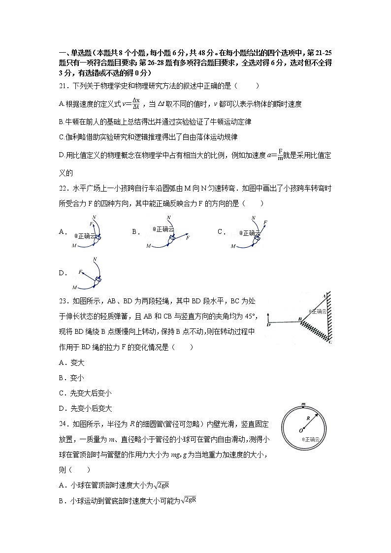 内蒙古自治区包头市第二中学2020届高三上学期10月月考物理试卷第1页