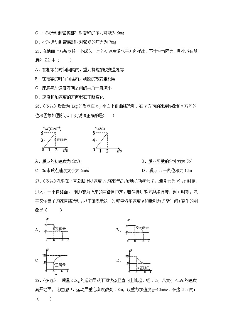 内蒙古自治区包头市第二中学2020届高三上学期10月月考物理试卷第2页