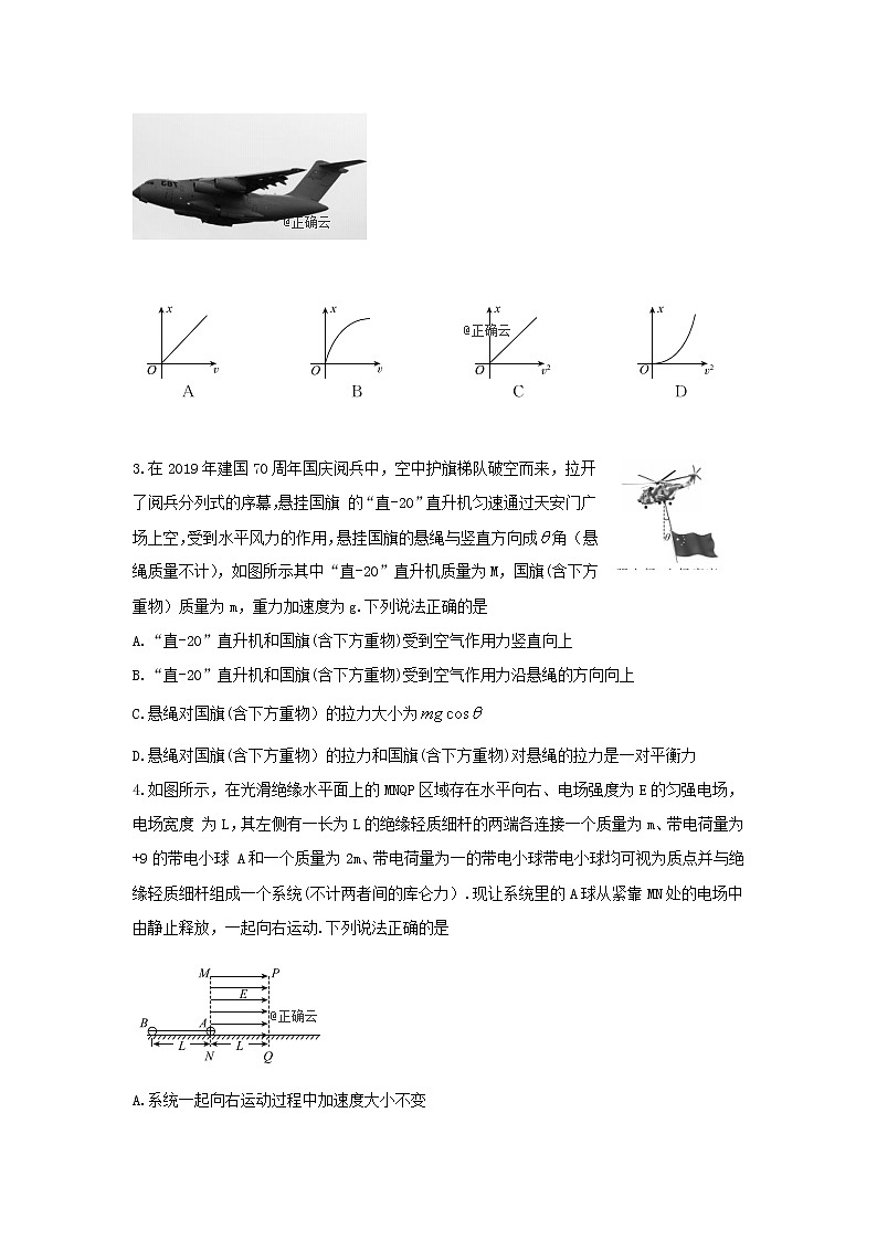 山东省2020届高三11月月考物理 试卷02