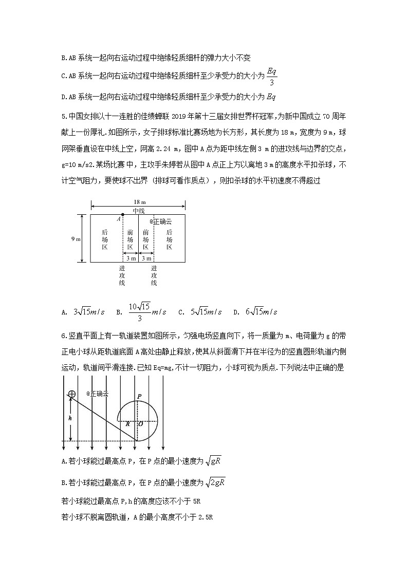山东省2020届高三11月月考物理 试卷03