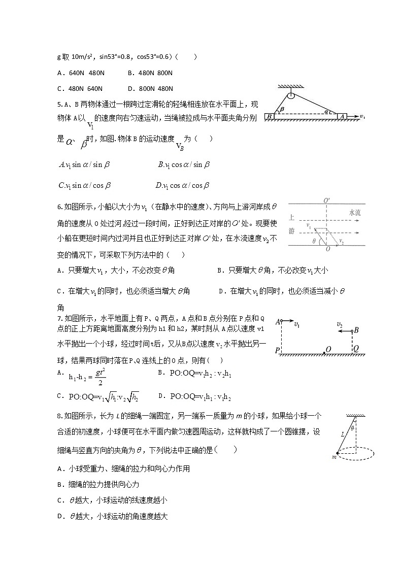宁夏青铜峡市高级中学2020届高三上学期第三次月考物理试题02