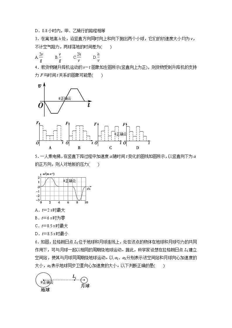 山东师范大学附属中学2020届高三上学期第三次月考物理试卷第2页
