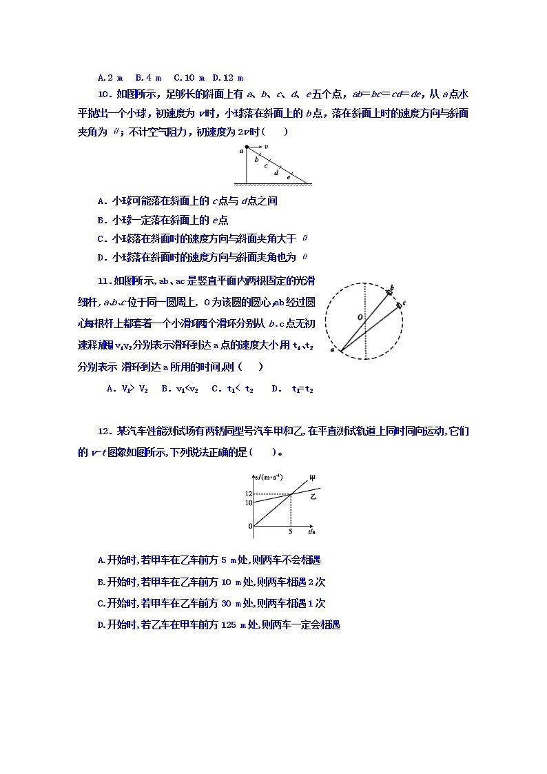 山西省晋中市平遥县第二中学2020届高三10月月考物理试题03