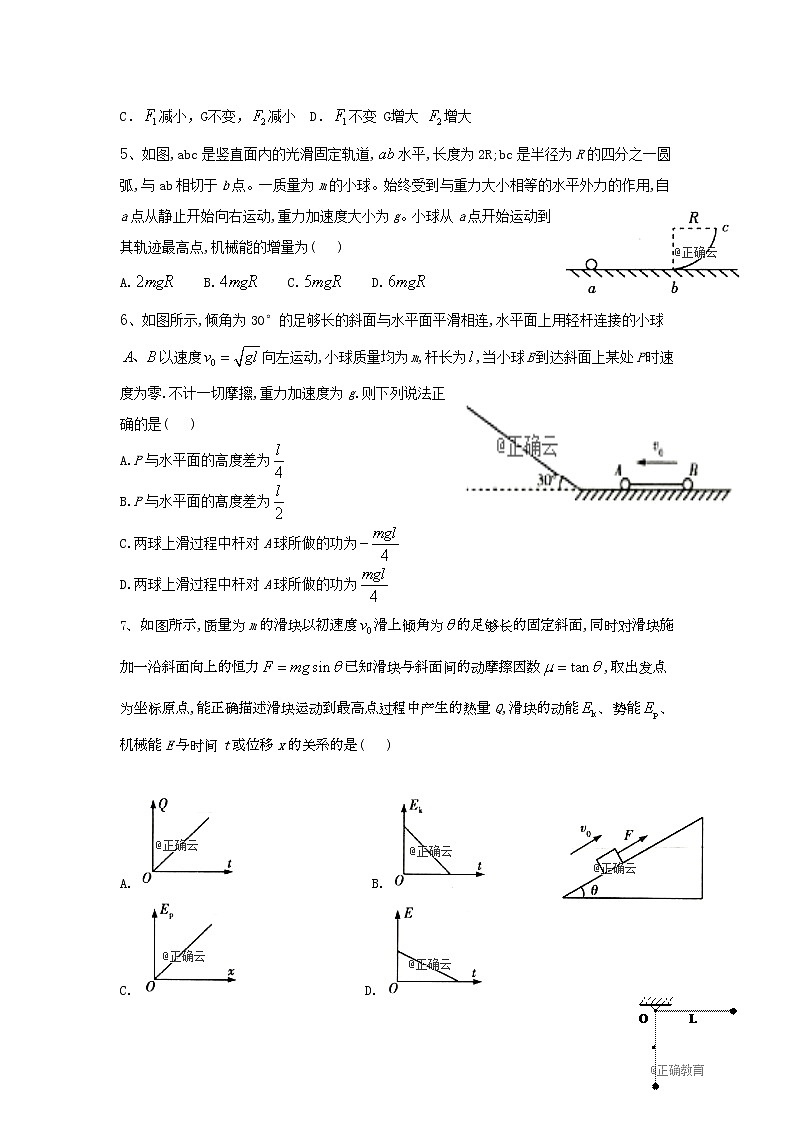 山西省临汾市2020届高三上学期月考物理第2页