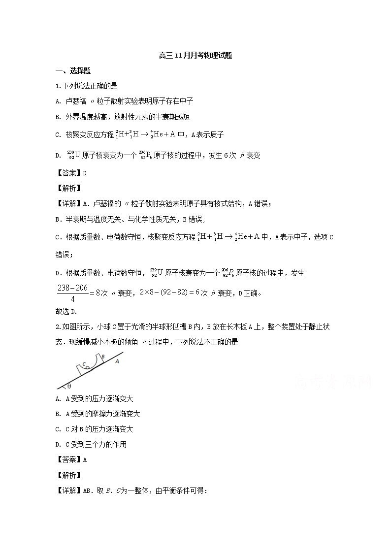 山西省寿阳县第一中学2020届高三上学期11月月考物理试题01